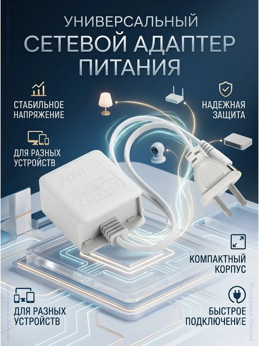 Адаптер питания 12В 2А для видеонаблюдения