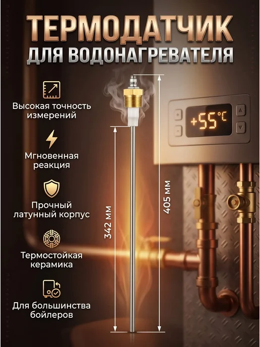 Электрод измерения уровня воды G1 2, 405 мм, серый