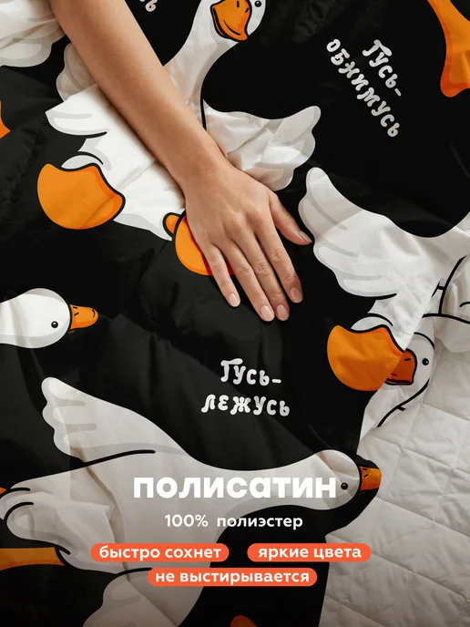 4 YOU Пододеяльник 2,0 спальный полисатин, черный, фото 2