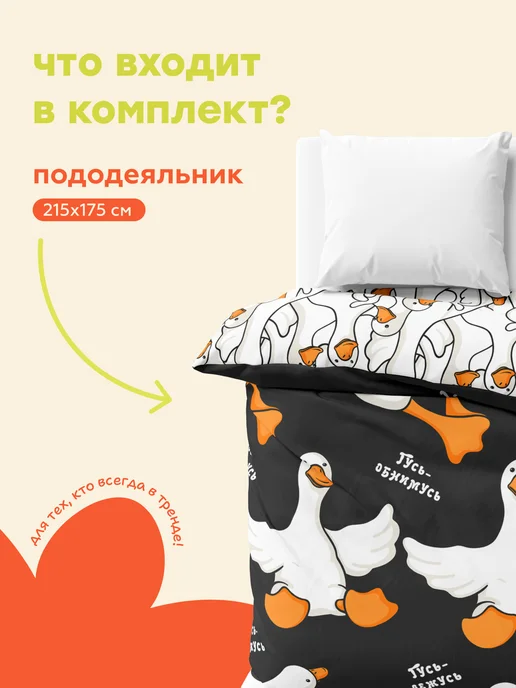 4 YOU Пододеяльник 2,0 спальный полисатин, черный, фото 3