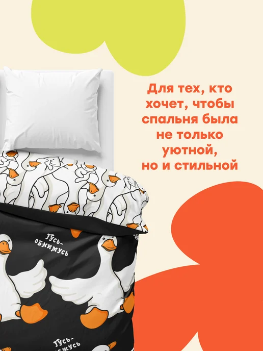 4 YOU Пододеяльник 2,0 спальный полисатин, черный, фото 4