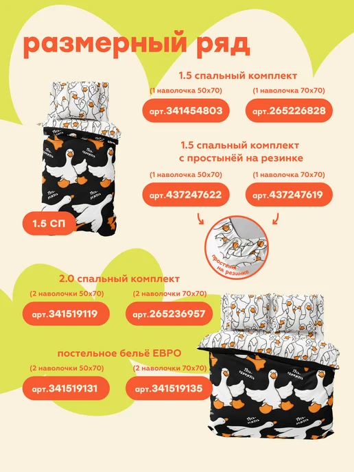 4 YOU Пододеяльник 2,0 спальный полисатин, черный, фото 6