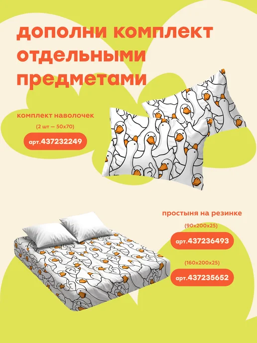 4 YOU Пододеяльник 2,0 спальный полисатин, черный, фото 7