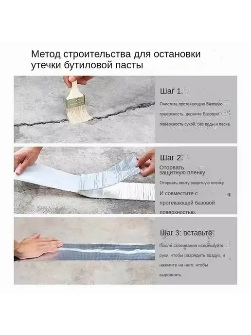 Лента гидроизоляционная самоклеящаяся 5м, 5 м, фото 4