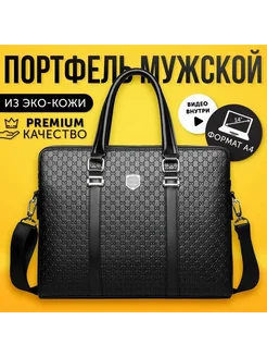 Портфель мужской для ноутбука 14 и документов А4 из экокожи