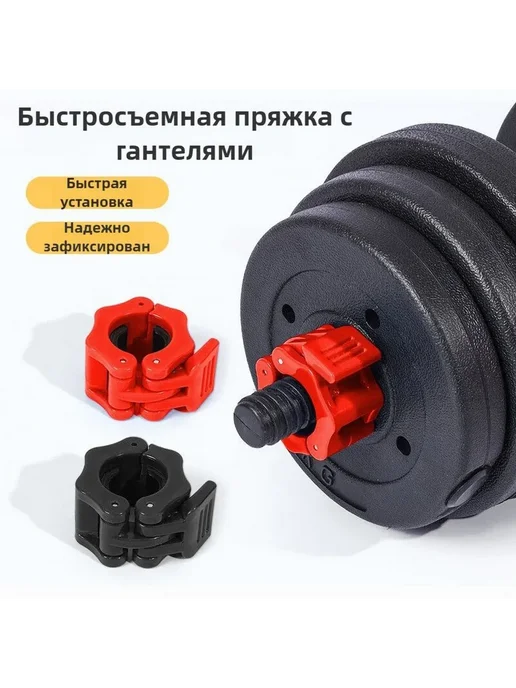 Замки для грифа и гантелей 30мм быстросъемные 2шт, 2 шт, фото 3