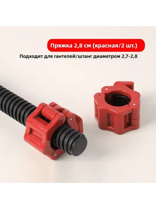 Замки для грифа и гантелей 30мм быстросъемные 2шт, 2 шт, фото 6