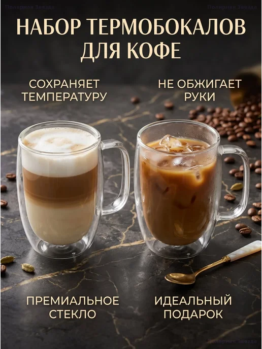 Набор стаканов ZWILLING двойное стекло 450мл 2шт, 450 мл, 2 шт