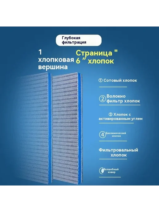 Биогубка для аквариума 8D 40x30x2см 3шт, 40x30x2 см, 3 шт, фото 5