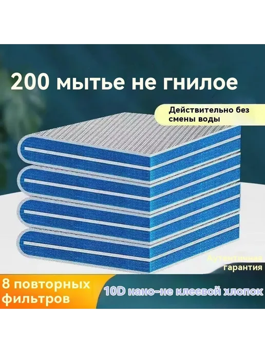 Биогубка для аквариума 8D 40x30x2см 3шт, 40x30x2 см, 3 шт, фото 7