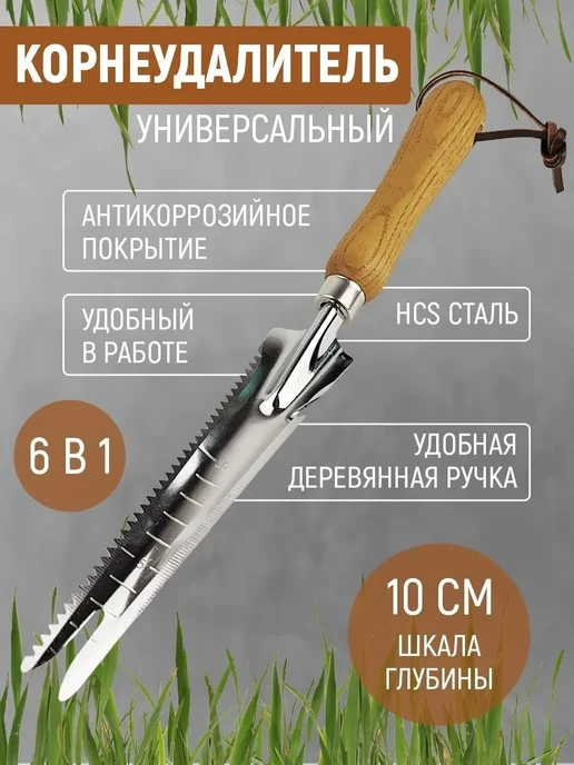 Универсальный удалитель сорняков 6в1 Skrab 28402, серый, фото 3