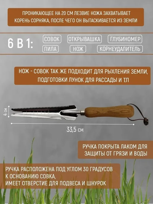 Универсальный удалитель сорняков 6в1 Skrab 28402, серый, фото 6