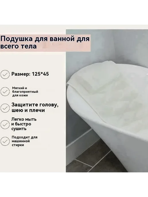 Матрас-подушка для ванны с присосками 125х45, 125x45, фото 3