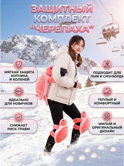 Защита для сноуборда и лыж Черепаха UMAIL размер L, розовый