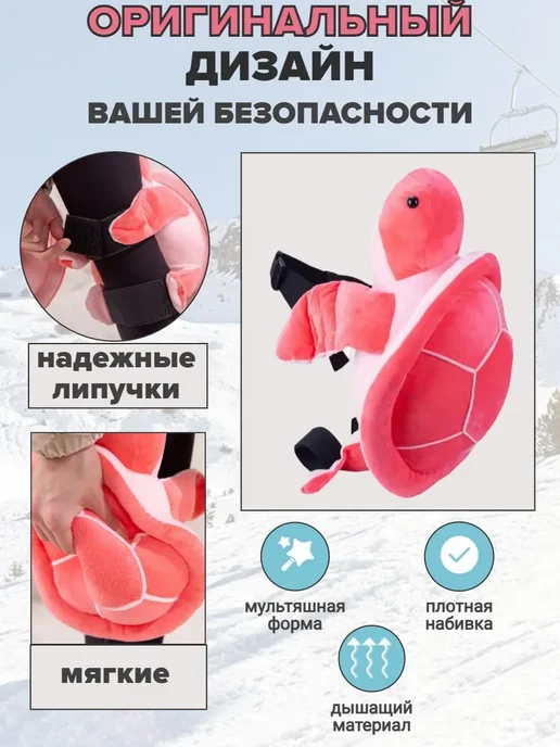 Защита для сноуборда и лыж Черепаха UMAIL размер L, розовый, фото 3