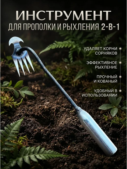 Грабли садовые 4 зубца, черный