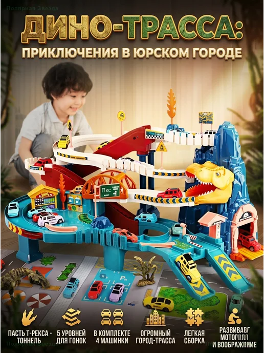 Детский автотрек парковка Динозавр с машинками, зеленый