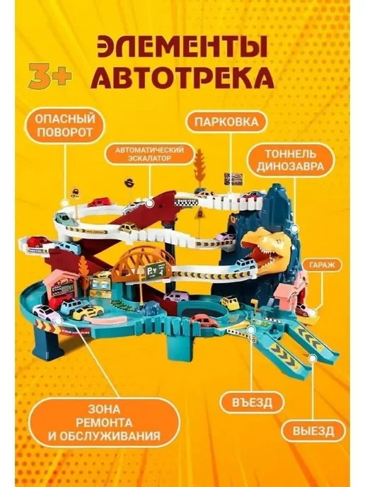 Детский автотрек парковка Динозавр с машинками, зеленый, фото 6