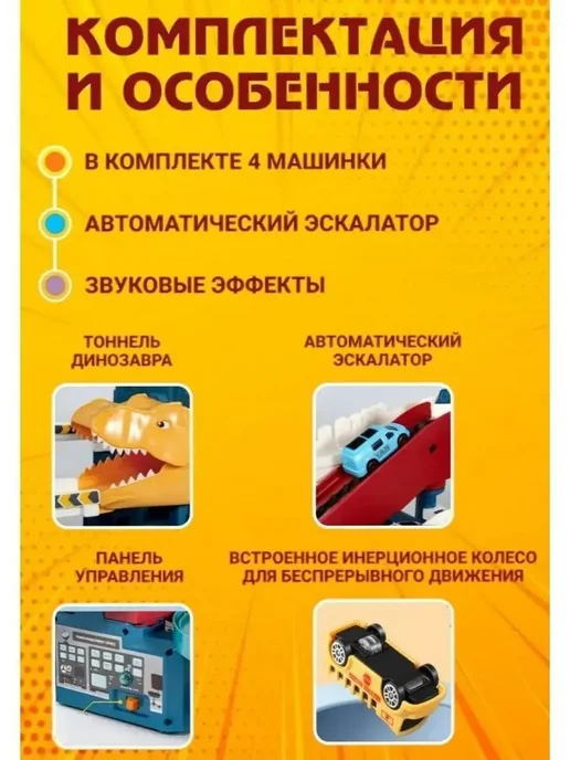 Детский автотрек парковка Динозавр с машинками, зеленый, фото 7