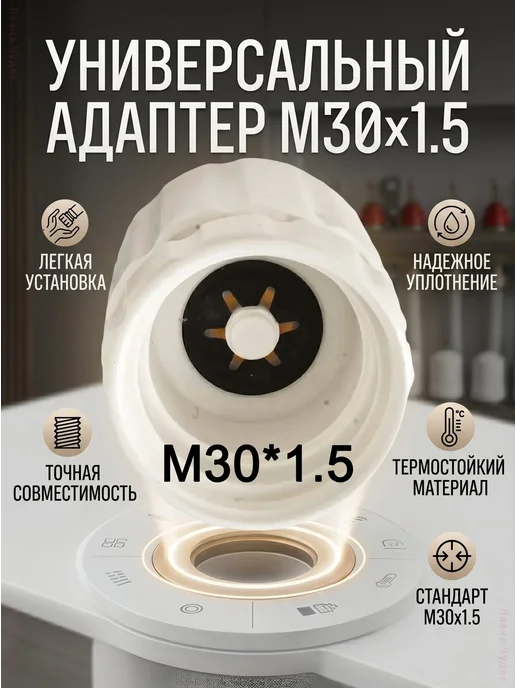 Ручка-маховик для радиатора M30x1.5, 10 шт, 30x1.5, 10 шт
