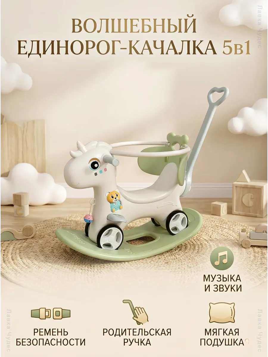 Лошадка-качалка-каталка 3 в 1 с ручкой