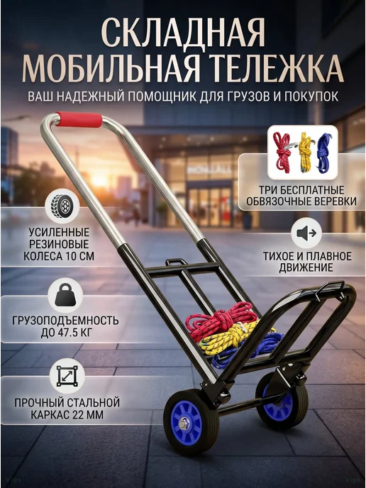 Складная багажная тележка черная до 50 кг, 50 кг