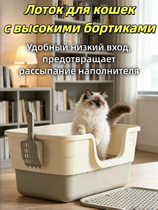 Лоток для крупных кошек с высокими бортиками, 30x20 см, фото 2