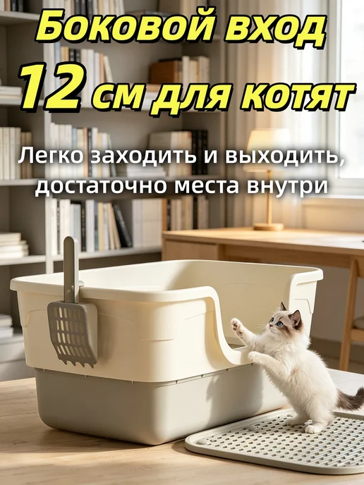 Лоток для крупных кошек с высокими бортиками, 30x20 см, фото 4