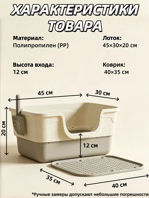 Лоток для крупных кошек с высокими бортиками, 30x20 см, фото 8