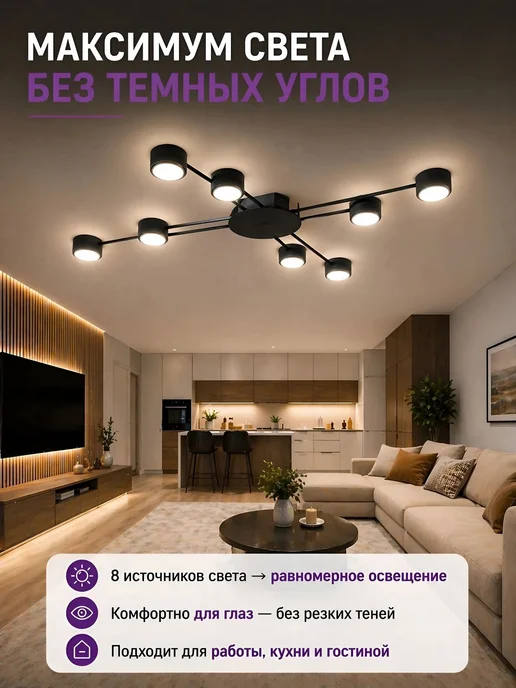 D&S LIGHTING Люстра потолочная LED GX53 7 ламп для гостиной и спальни, 20 м, фото 2