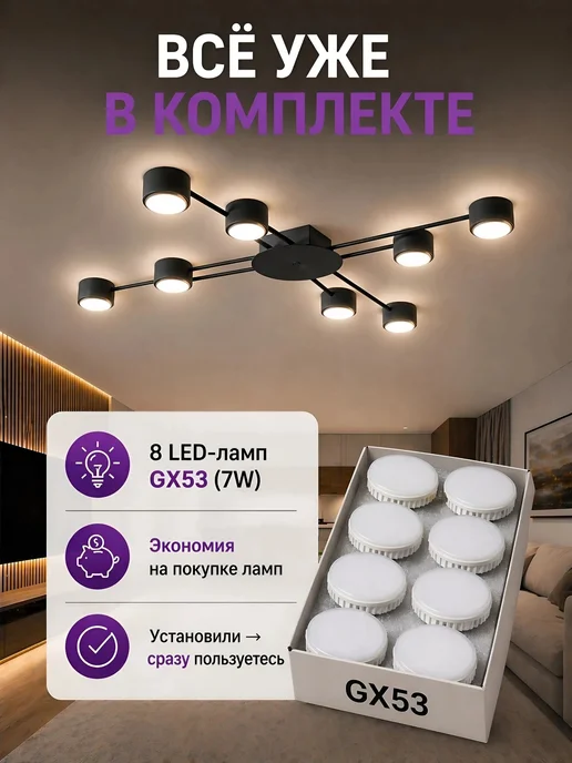 D&S LIGHTING Люстра потолочная LED GX53 7 ламп для гостиной и спальни, 20 м, фото 3