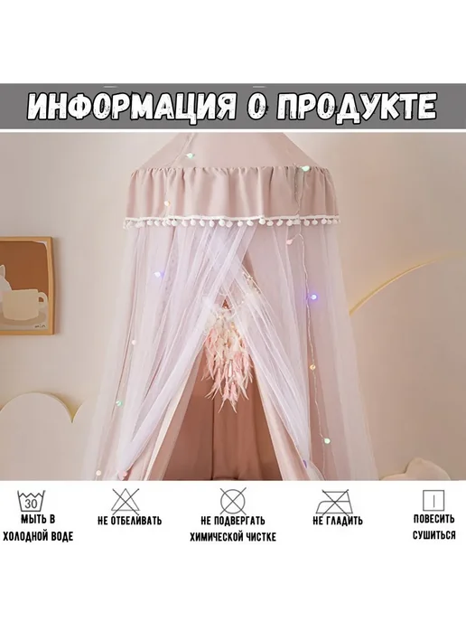 Балдахин 2 в 1 с москитной сеткой на кровать, розовый, фото 2