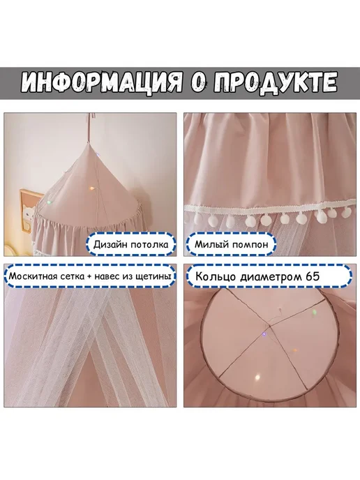 Балдахин 2 в 1 с москитной сеткой на кровать, розовый, фото 8