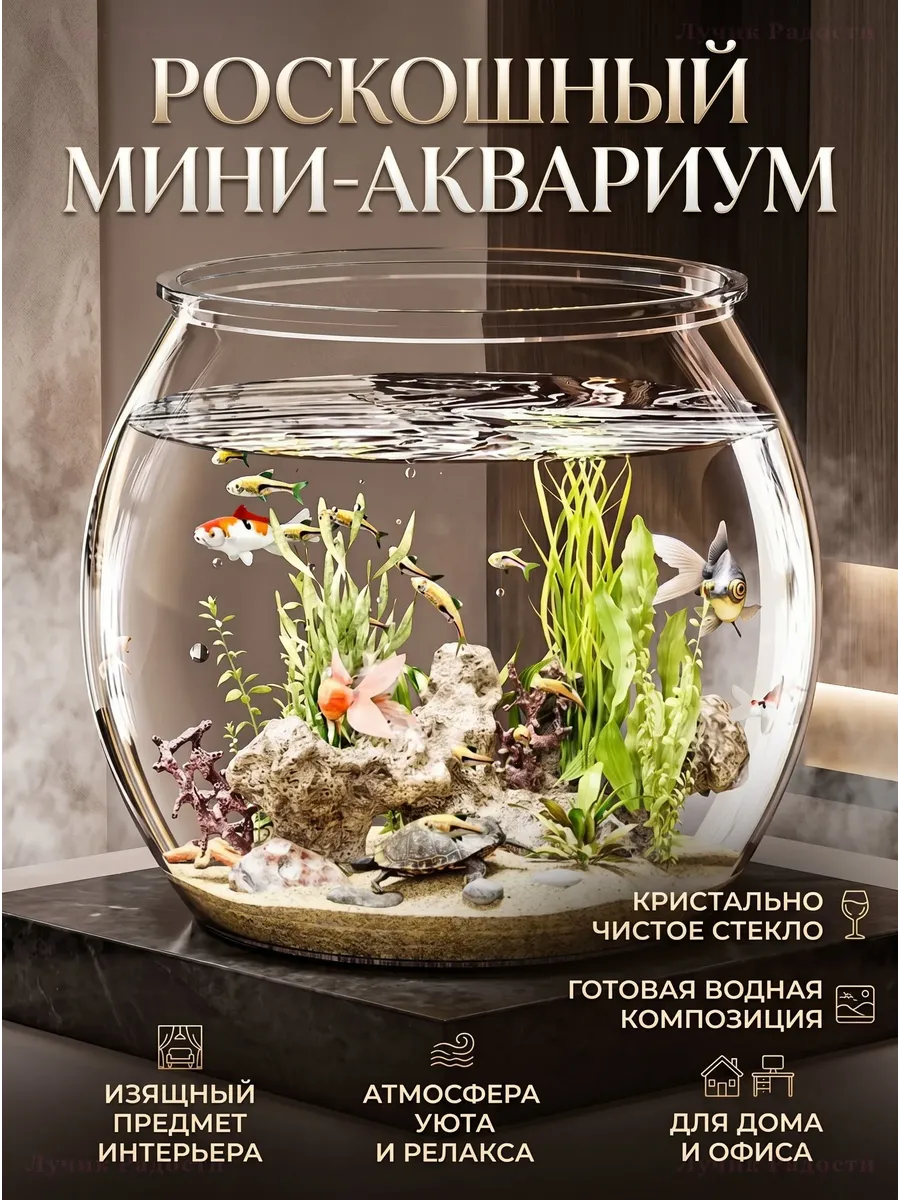 Аквариум круглый пластиковый 32л прозрачный