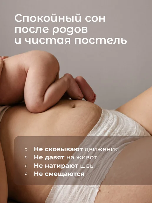 Fancy Rabbit Послеродовые трусы в роддом XXL, менструальные, белый, фото 3