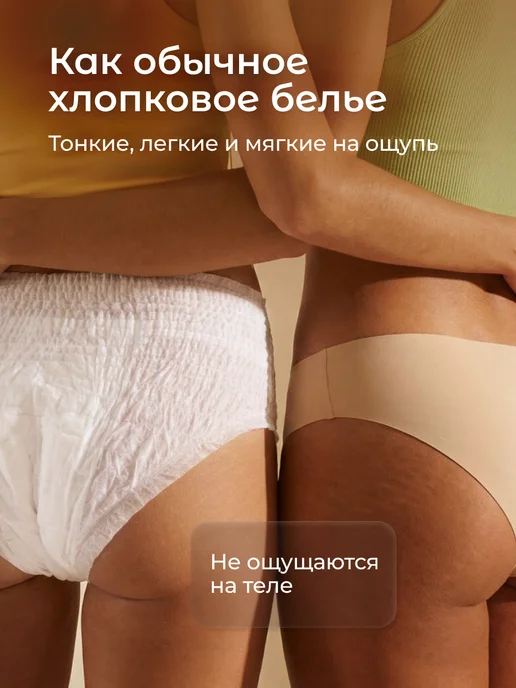 Fancy Rabbit Послеродовые трусы в роддом XXL, менструальные, белый, фото 4
