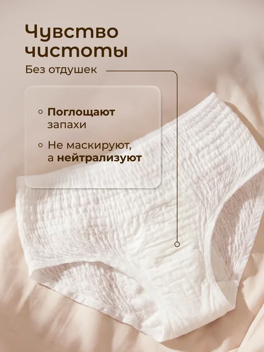 Fancy Rabbit Послеродовые трусы в роддом XXL, менструальные, белый, фото 5