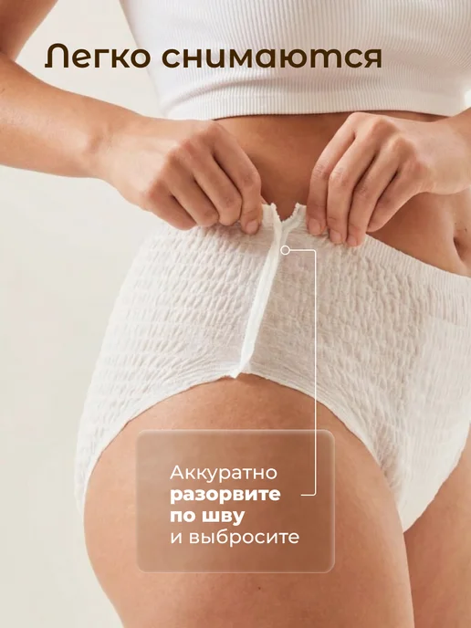 Fancy Rabbit Послеродовые трусы в роддом XXL, менструальные, белый, фото 6