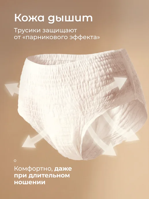 Fancy Rabbit Послеродовые трусы в роддом XXL, менструальные, белый, фото 7