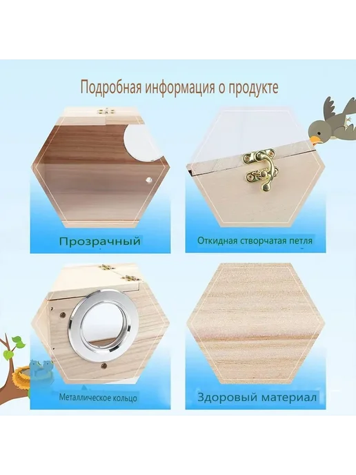 Прозрачный домик-гнездо для попугаев, прозрачный, фото 7