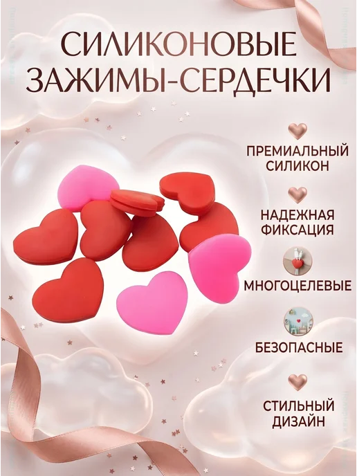 Виброгасители для теннисной ракетки Сердце 10шт, 10 шт