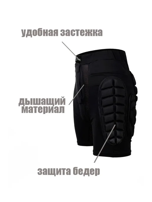 Защитные шорты для сноуборда и лыж AMBERRY, черный, фото 4