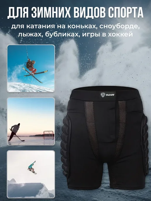Защитные шорты для сноуборда и лыж AMBERRY, черный, фото 7