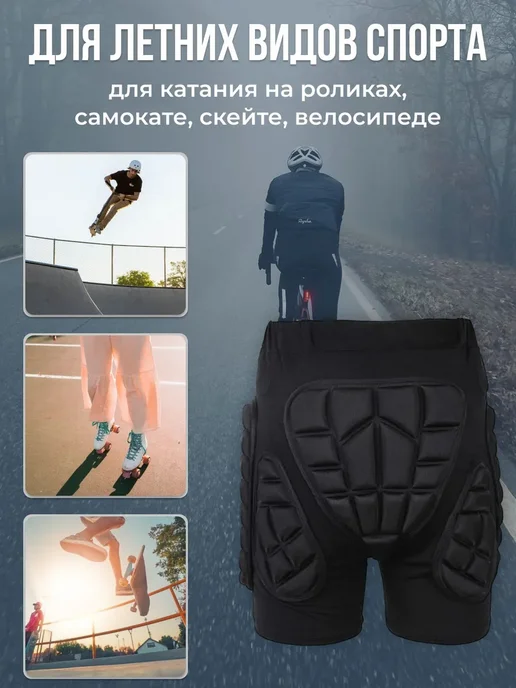 Защитные шорты для сноуборда и лыж AMBERRY, черный, фото 8