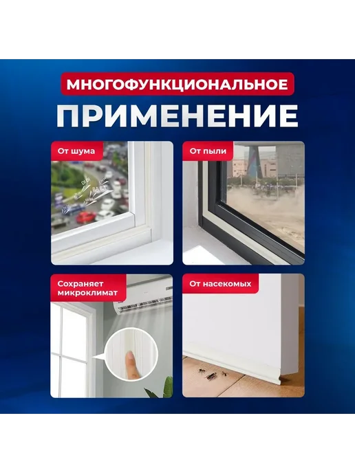 Самоклеящийся уплотнитель для окон и дверей 10м, 10 м, фото 2