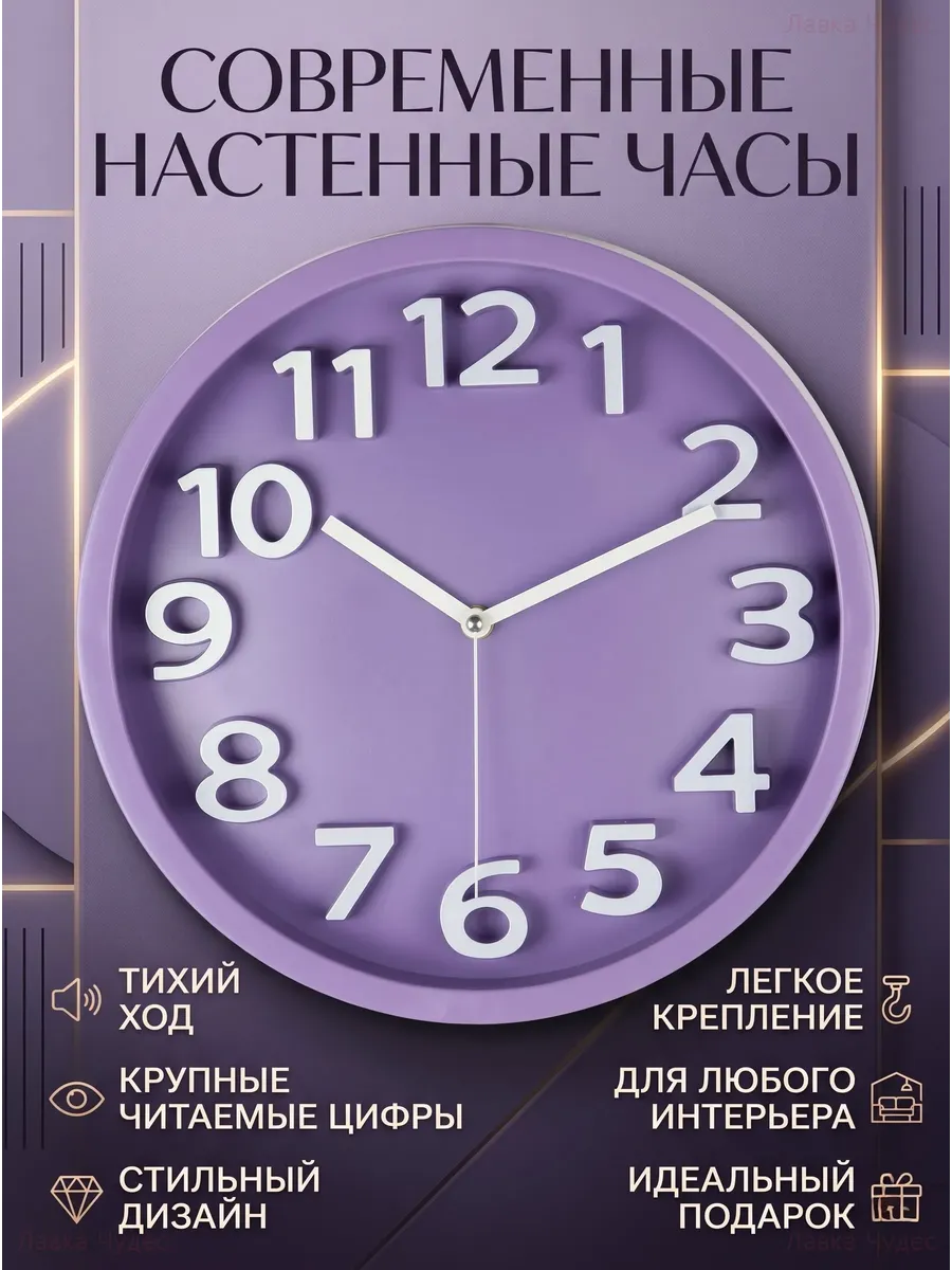 Настенные часы бесшумные 3D фиолетовые