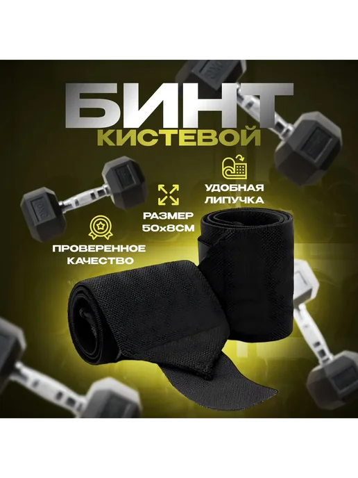Спортивные кистевые бинты напульсники 2шт, 2 шт, фото 2
