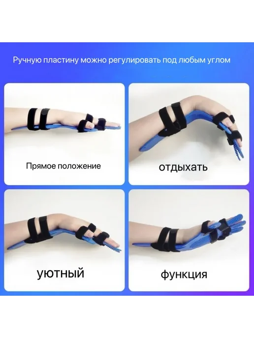 Тренажер для реабилитации рук и пальцев регулируемый, синий, фото 4