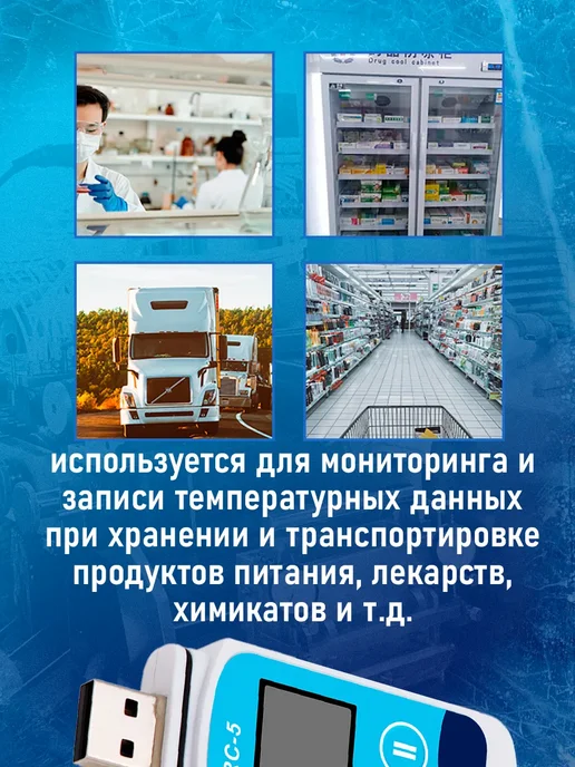 USB-регистратор данных температуры Elitech RC-5 Белый, синий, фото 6