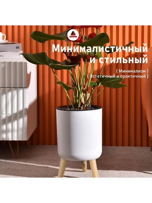 Горшок для цветов с автополивом на ножках белый, белый, фото 4